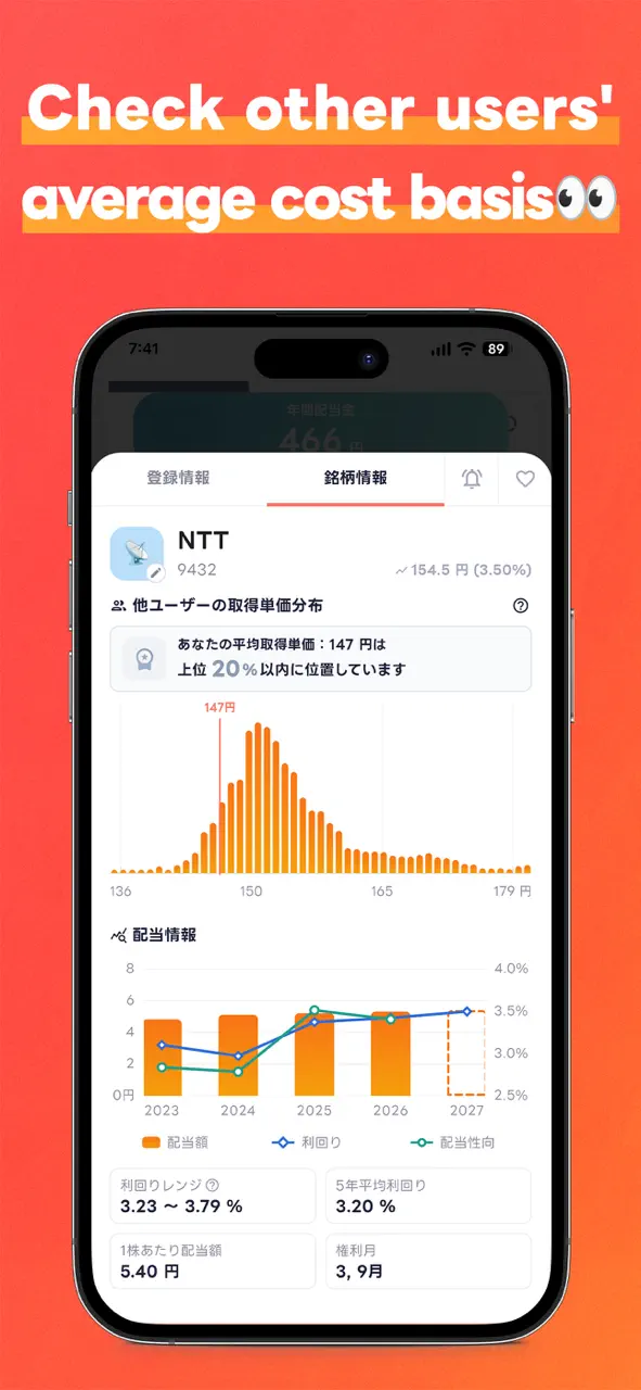 配当管理アプリ ハイトン｜優待も配当もまとめて管理 App Store tela 5 de 10 (store): App Store